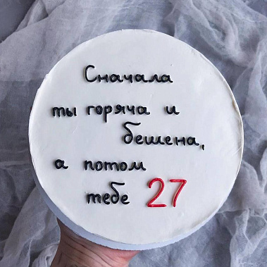 "От жара к прохладе" купить - белорецк.сладкоежкин.рф