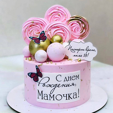 "Любимой мамочке" купить - белорецк.сладкоежкин.рф