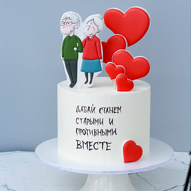 "Старыми вместе" купить - белорецк.сладкоежкин.рф
