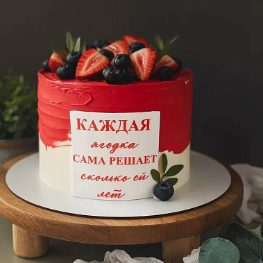"Ягодка" купить - белорецк.сладкоежкин.рф