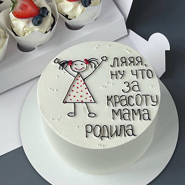"Красоту мама родила" купить - белорецк.сладкоежкин.рф
